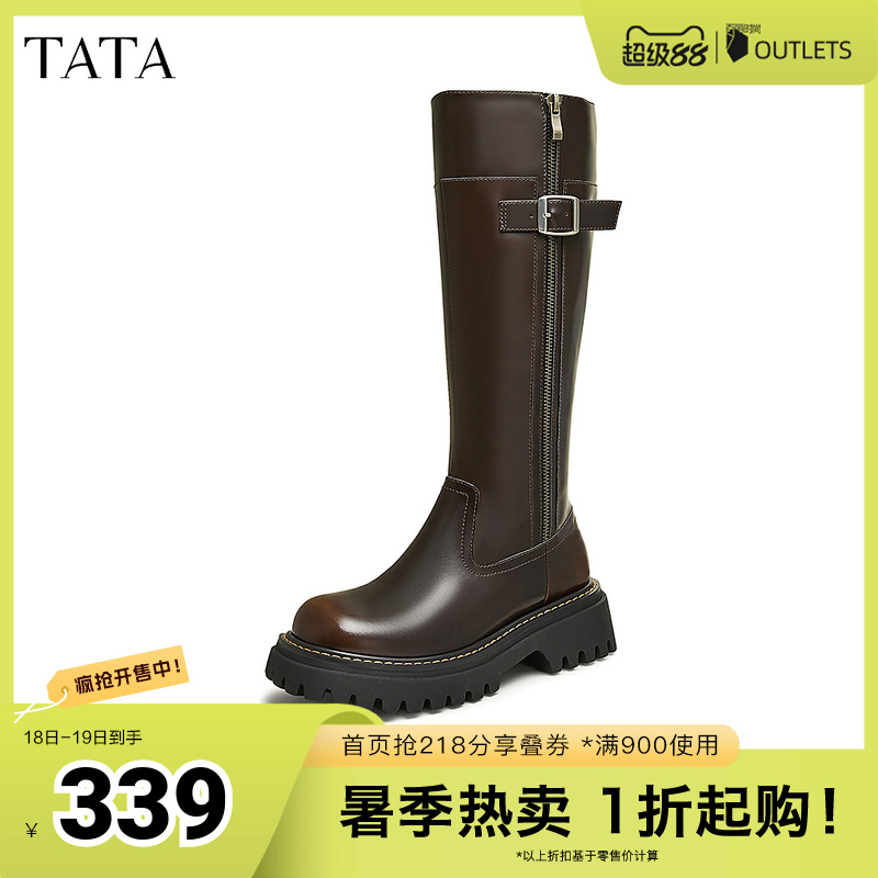 Tata他她厚底棕色骑士靴