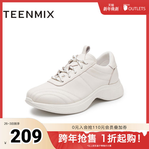 天美意厚底老爹鞋银色运