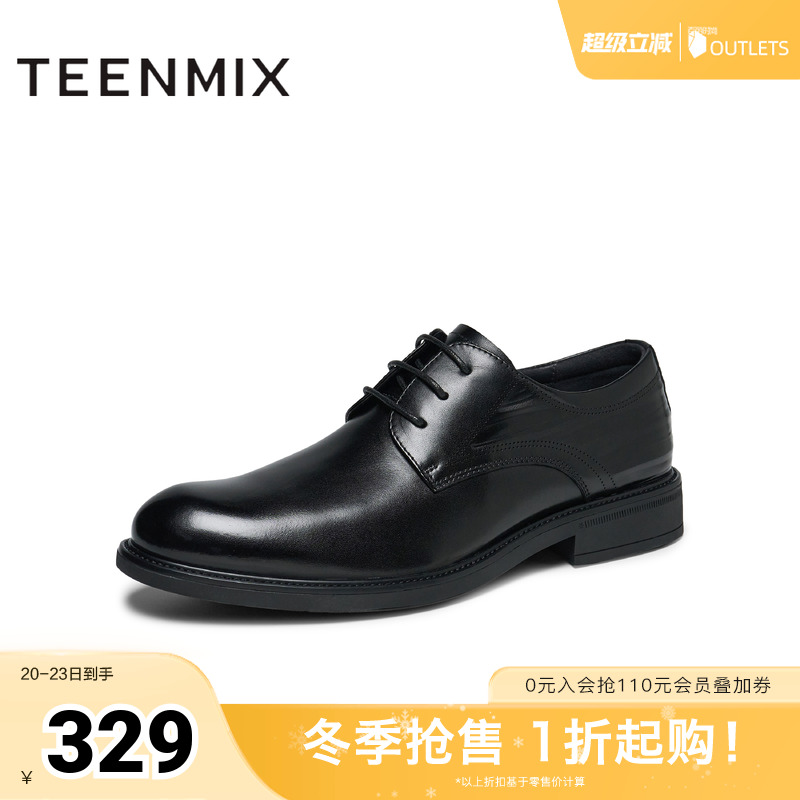 天美意2025春新款商场同