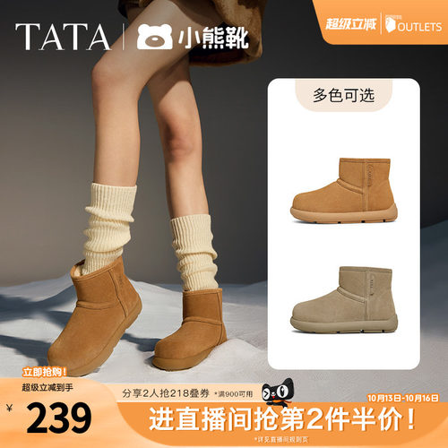 TATA他她小熊靴加绒雪地
