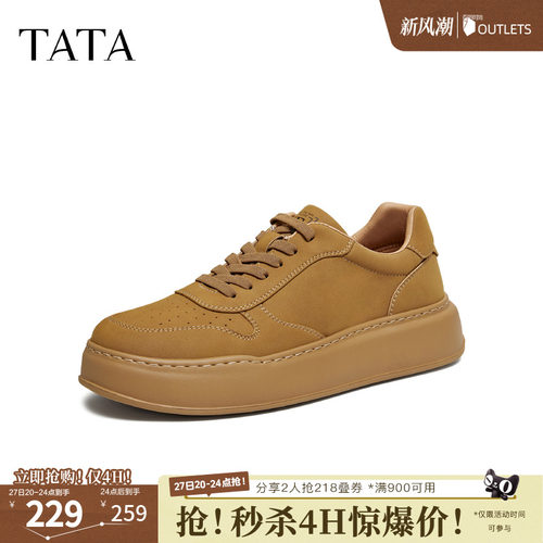 TATA他她男鞋2026春季新款板鞋舒适百搭休闲鞋厚底鞋子OGB01AM6
