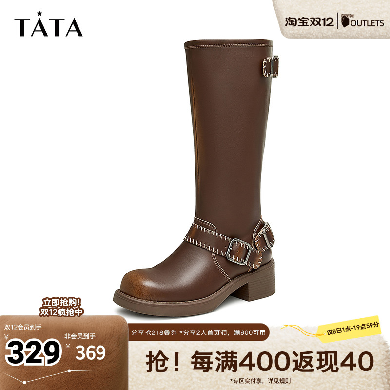 Tata他她美拉德粗跟骑士