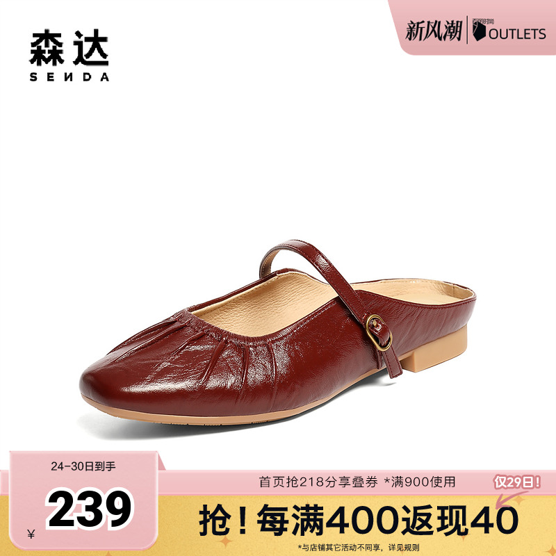 森达穆勒鞋女款2025春新气质玛丽珍舒适平底后空凉鞋4IQ08AH5