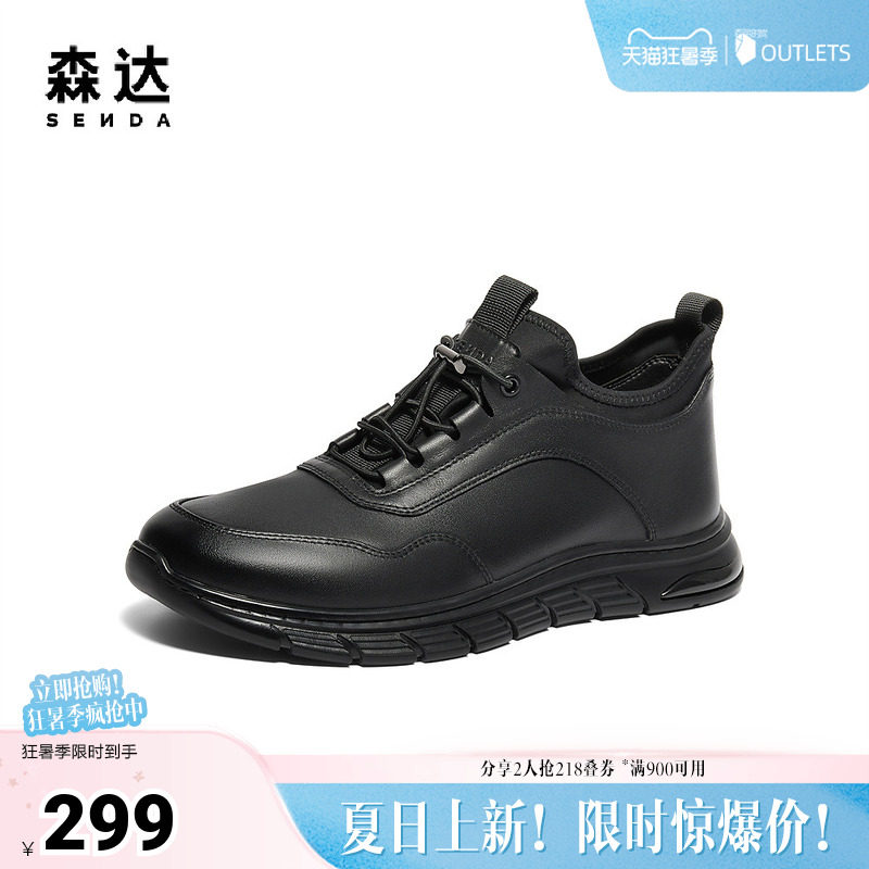 森达皮靴男2024年冬季新