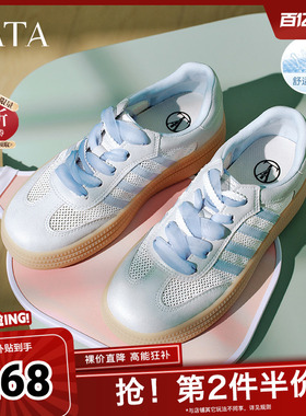TATA他她厚底透气德训鞋女休闲通勤运动板鞋小白鞋单鞋CL701BM5