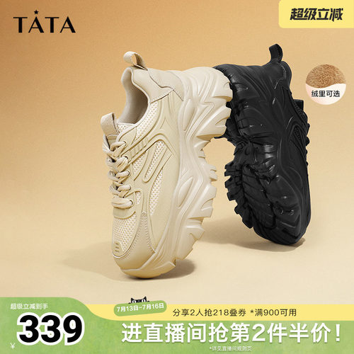 拼接厚底老爹鞋TATA/他她时尚