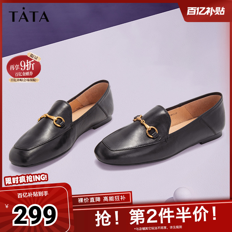 Tata他她夏季英伦乐福鞋平底休闲单鞋女软底小皮鞋女FLC22AM4奥莱