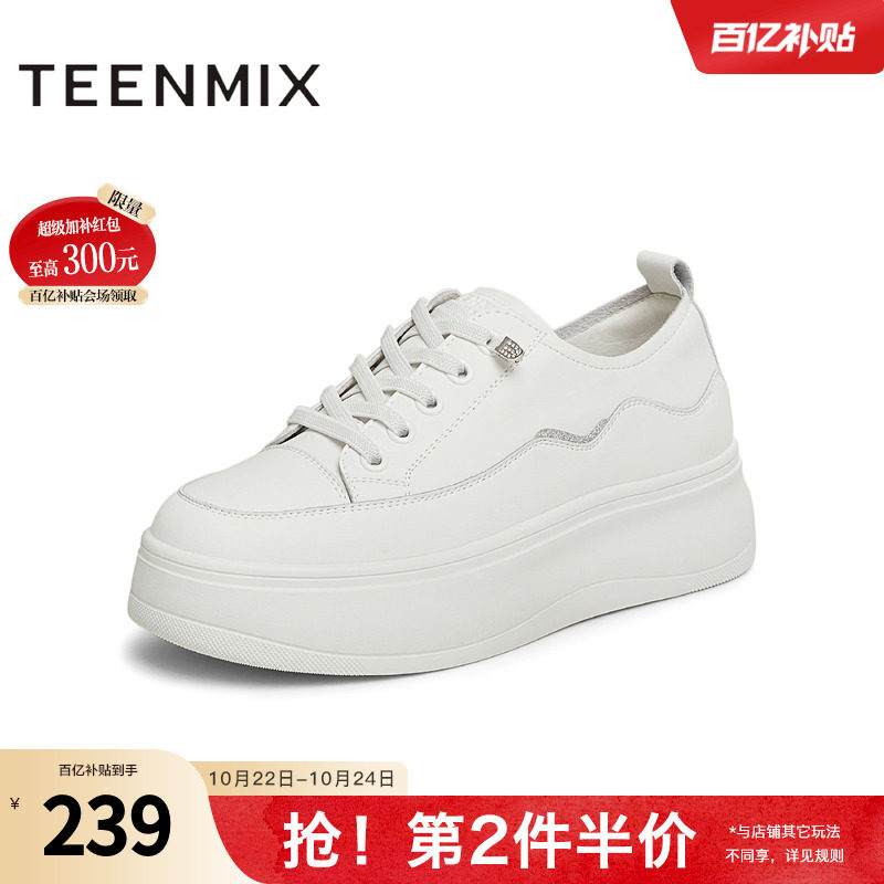 天美意百搭厚底增高小白鞋运动板鞋女休闲鞋子秋新款BK641AM5