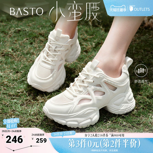 【小蛮腰】百思图夏季新款网面老爹鞋厚底女运动休闲鞋B2221BM5