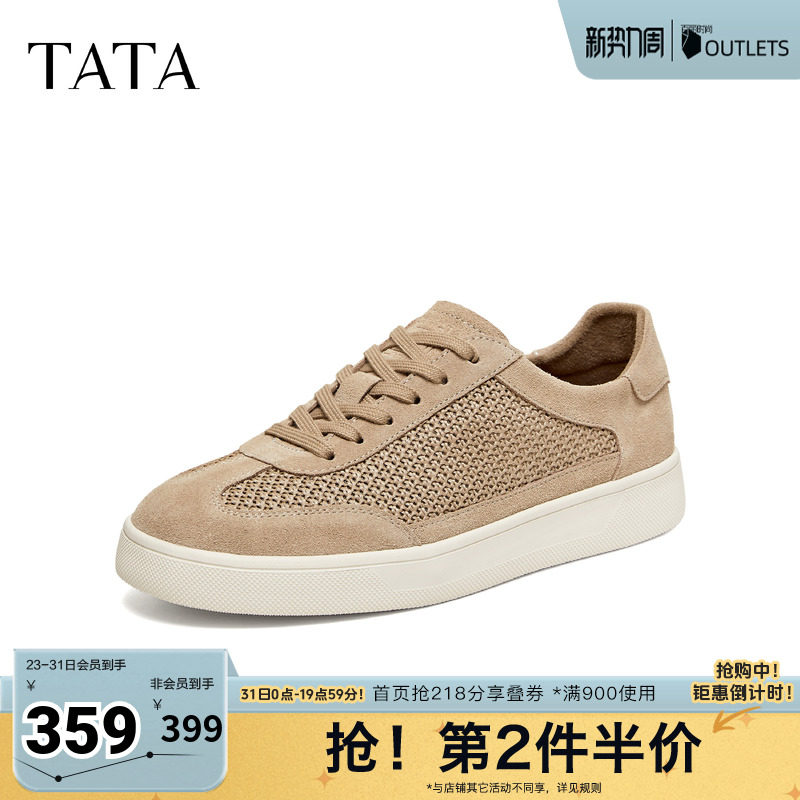 TATA他她男鞋2026夏季新款板鞋舒适百搭休闲厚底增高鞋子PJG01BM6