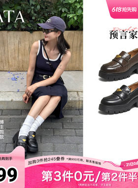 TATA他她女鞋预言家2025秋时尚百搭单鞋乐福鞋黑色小皮鞋FUV01CA5