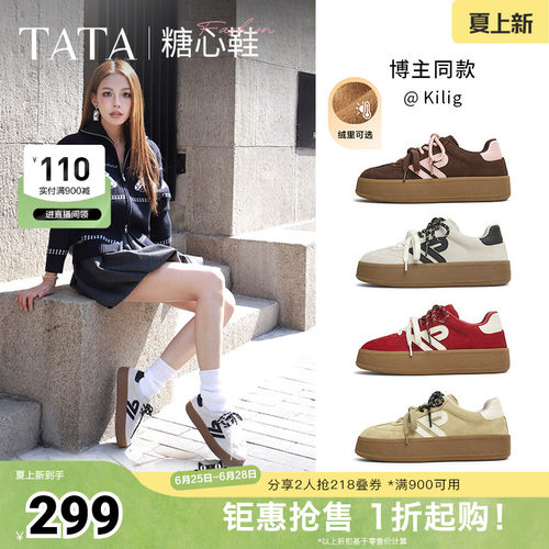 TATA他她休闲厚底德训鞋