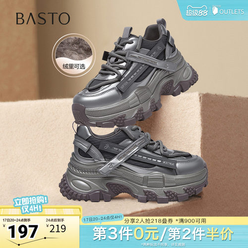 时尚潮流简约舒适