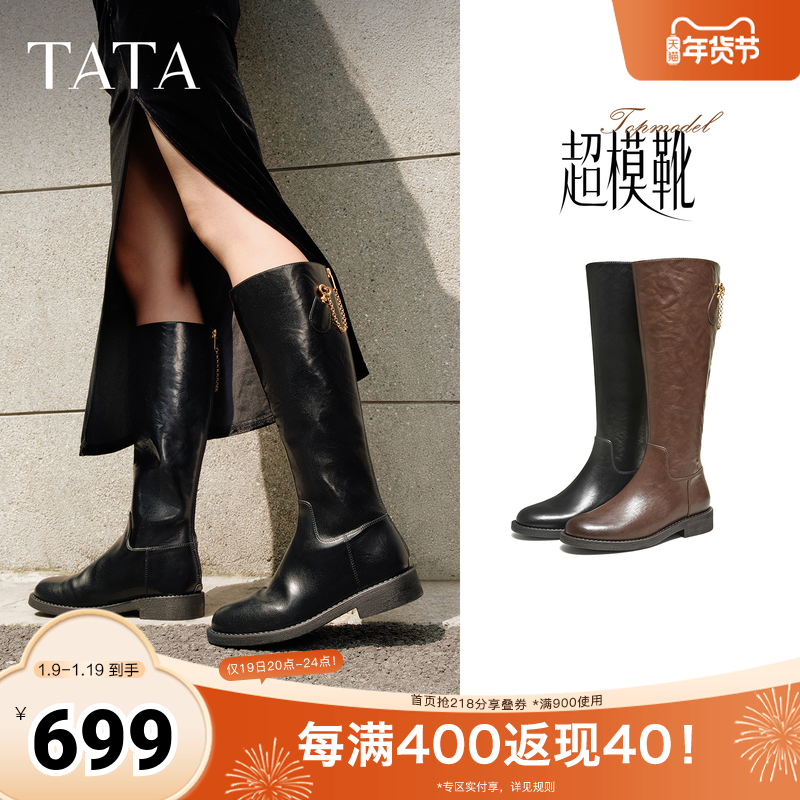 TATA他她靴子女牛皮秋款百搭时装靴骑士靴新款高筒靴长靴7TGA9DG5,女鞋,时装靴,淘宝优惠券,粉丝福利购,淘宝优惠卷