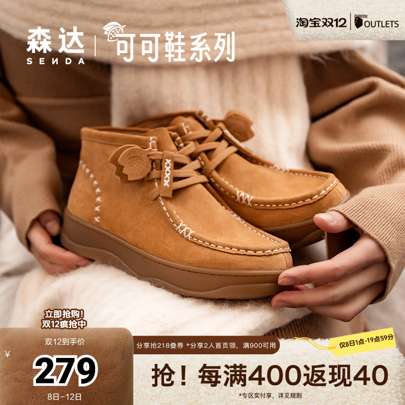 森达休闲靴女鞋2024年冬