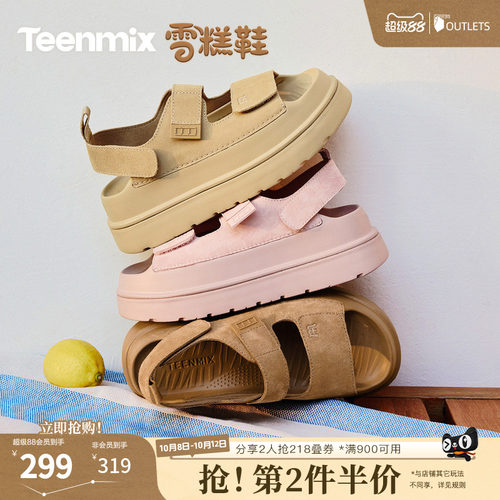 简约风厚底，休闲百搭凉鞋