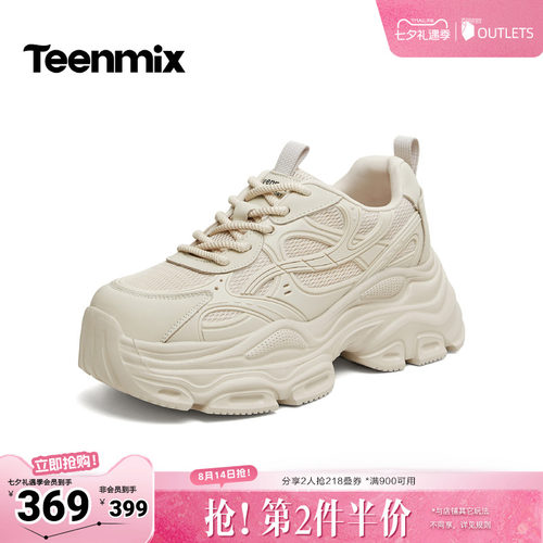 网面厚底，运动潮流