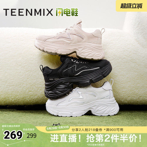 天美意复古厚底增高老爹