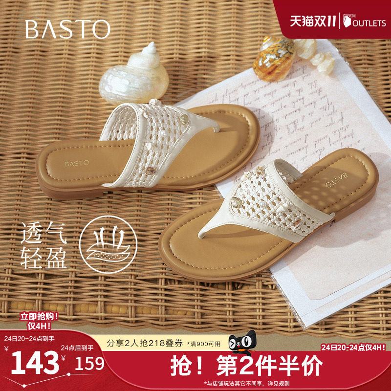 百思图2026夏季新款人字拖时尚简约复古休闲女拖鞋W5632BT6