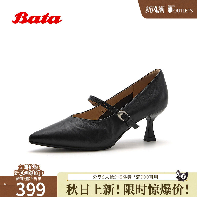 Bata玛丽珍鞋女2026春秋商场新款时尚抓纹羊皮中跟单鞋ABW21CQ6