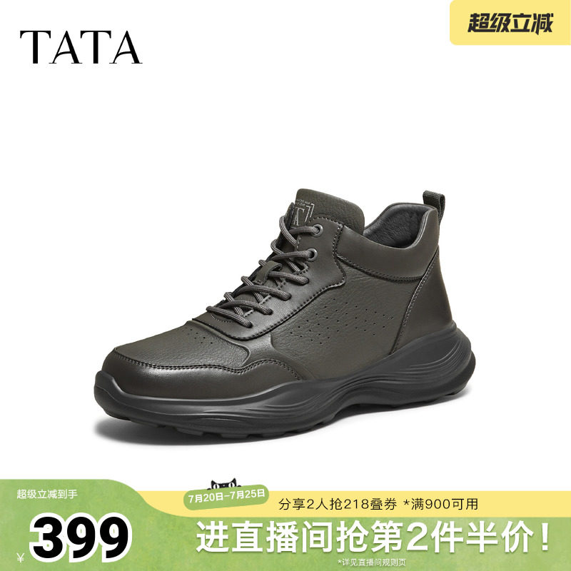 TATA他她男鞋靴子2025秋季新款时装靴百搭短靴厚底牛皮靴QHF01DD5