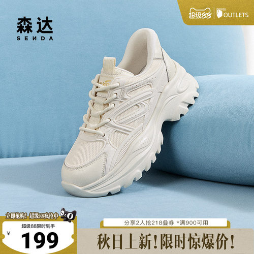 森达老爹鞋女款春新商场同款厚底休闲运动鞋XLA01