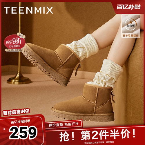 天美意冬季雪地靴休闲雪地靴