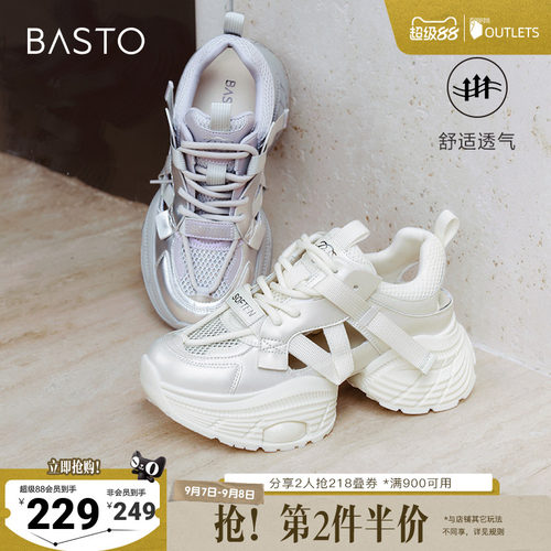时尚潮流简约舒适