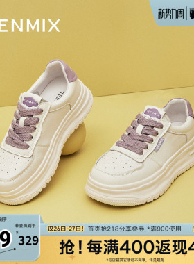 天美意春新款运动休闲百搭透气厚底小白鞋女板鞋KD095CM5