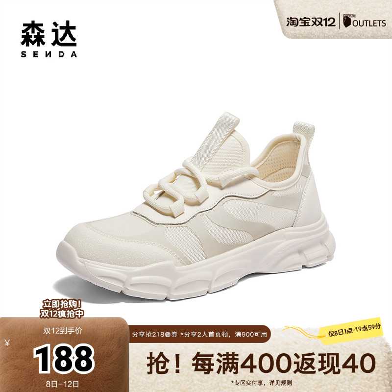 森达健步鞋女鞋2024秋季