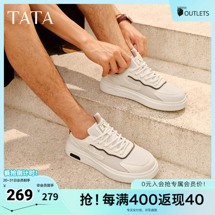 TATA他她厚底透气板鞋男鞋休闲运动小白鞋子2025夏季新款PEK01BM5