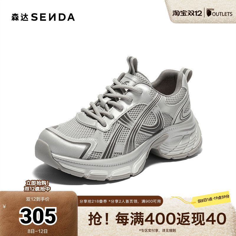 森达网面鞋女款2025秋新商场同款运动休闲厚底老爹鞋XRD01CM5