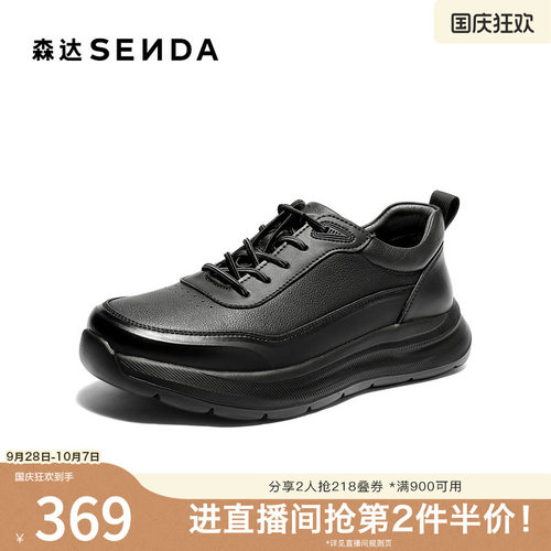 森达健步鞋男2026春季新款商场同款舒适休闲运动鞋2BU01AM6