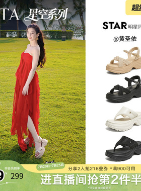 黄圣依同款TATA他她厚底凉鞋女鞋沙滩运动凉鞋2026夏新款CXT01BL6