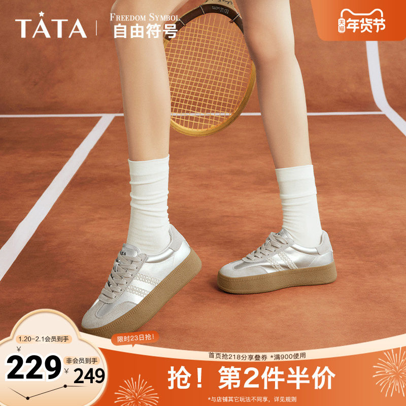 Tata他她复古板鞋女平底休闲鞋女款德训鞋百搭2025奥莱WB402AM4,女鞋,德训鞋,淘宝优惠券,粉丝福利购,淘宝优惠卷