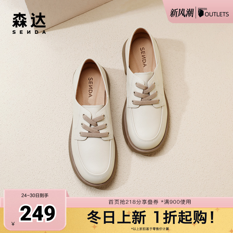 森达单鞋2024通勤小皮鞋