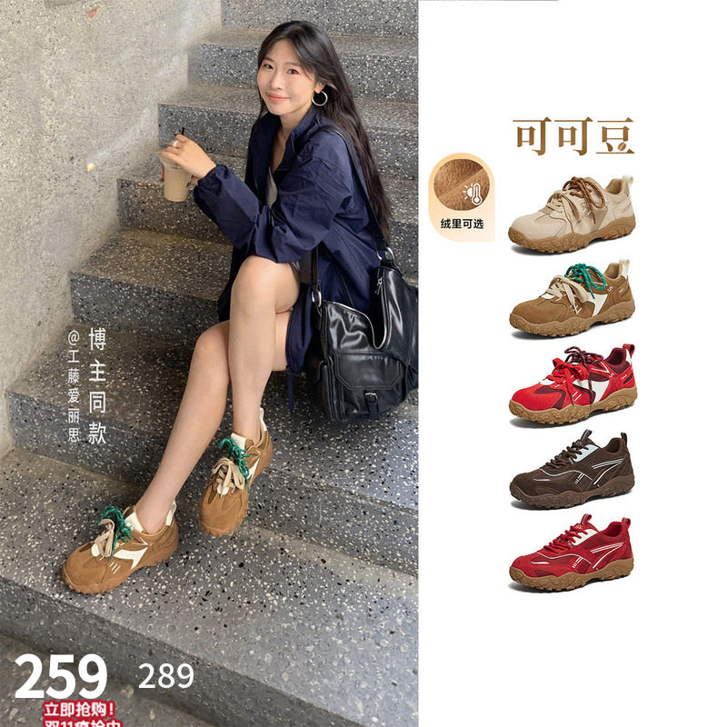 TATA他她可可豆德训鞋女鞋2026秋冬新款复古阿甘鞋加绒休闲运动鞋