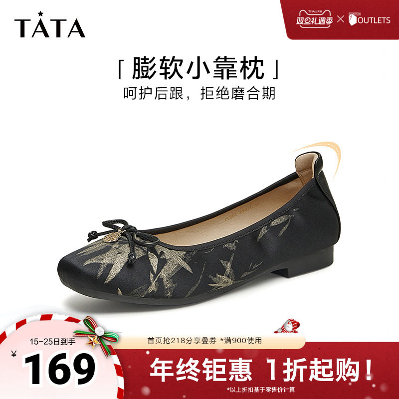 TATA/他她新中式通勤平底单鞋