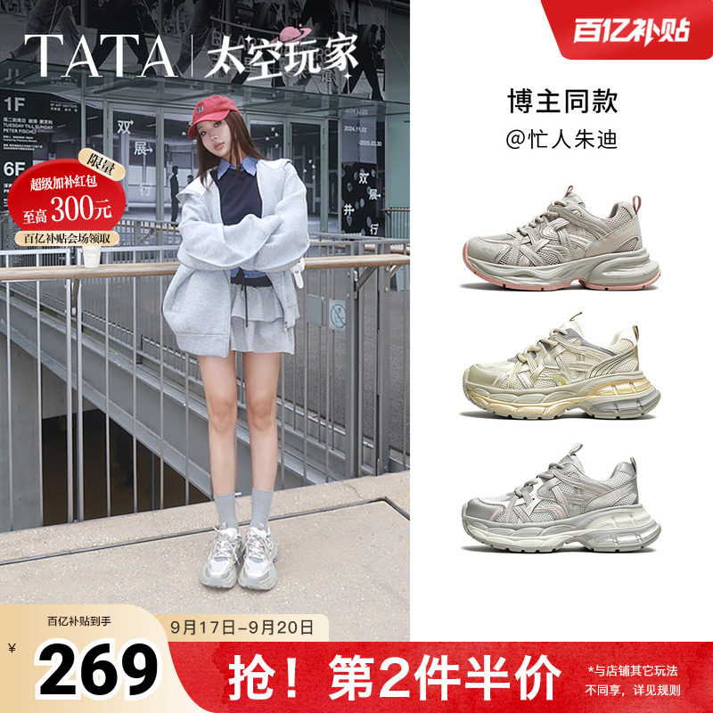 Tata他她复古厚底老爹鞋图片