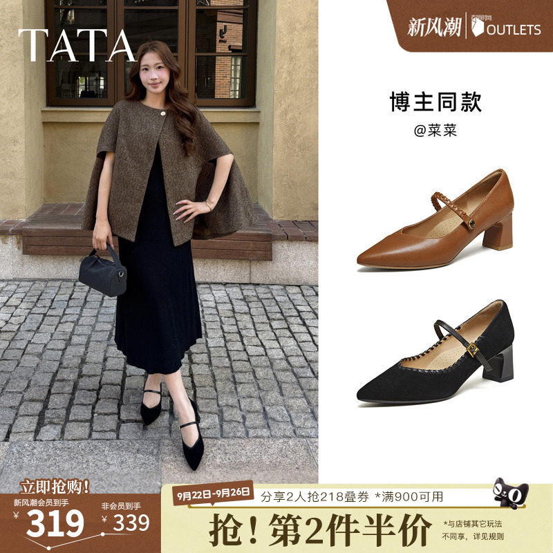 TATA他她粗跟玛丽珍鞋女黑色高跟鞋尖头单鞋女鞋2026新款XGM06AQ6图片