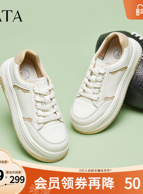 TATA他她厚底休闲板鞋女鞋松糕鞋百搭小白鞋2025秋季新款DWBX8AM5