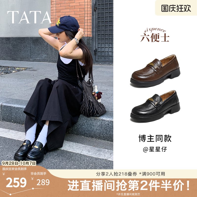 TATA他她女鞋六便士黑色小皮鞋休闲乐福鞋女鞋百搭单鞋ETV01AA6