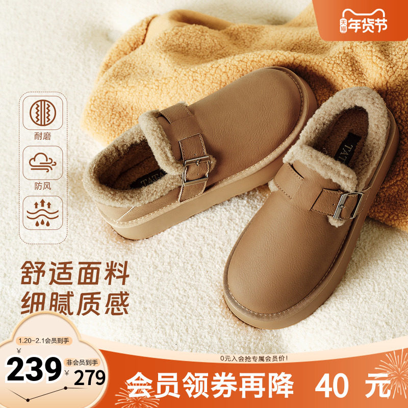 TATA他她勃肯鞋女2025新款加绒保暖毛毛鞋休闲鞋雪地靴WDX40DM4,女鞋,勃肯鞋/软木鞋,淘宝优惠券,粉丝福利购,淘宝优惠卷