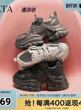 TATA他她漫游者女鞋2026加绒休闲鞋百搭增高厚底老爹鞋子CY214AM6