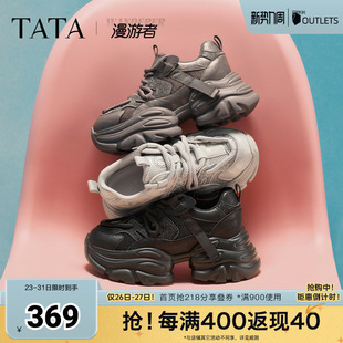 子CY214AM6 百搭增高厚底老爹鞋 TATA他她漫游者女鞋 2026加绒休闲鞋