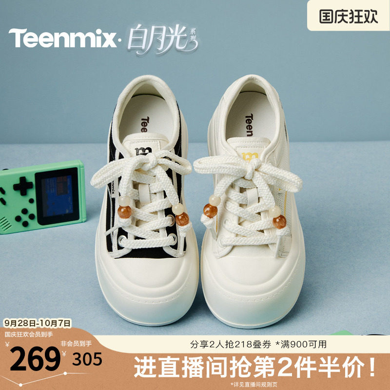 天美意2026夏新款商场同款清新简约小白鞋板鞋女休闲鞋BN101BM6