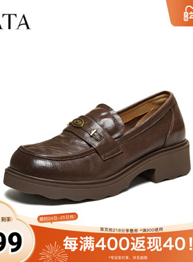 TATA/他她2026春商场同款时尚休闲百搭乐福鞋新款U2K01AA6