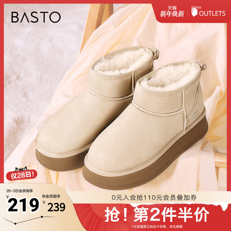 【邢菲同款】百思图小泡芙冬商场新款雪地靴厚底女棉鞋M5802DD4 - 封面