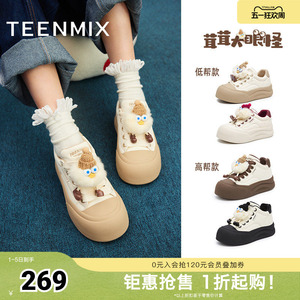 天美意厚底增高丑萌面包小白鞋女鞋子加绒休闲运动板鞋冬新款