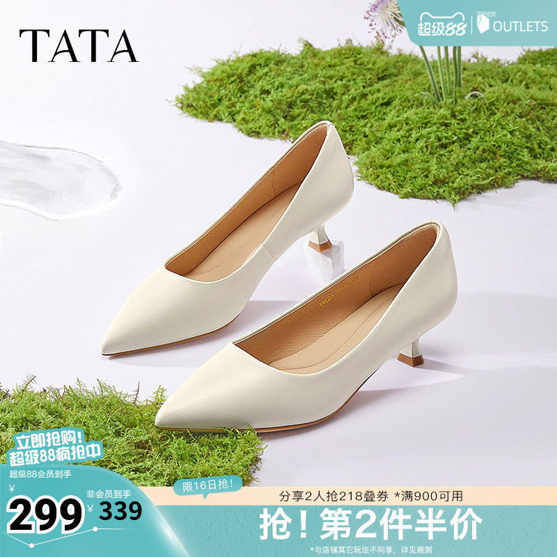 TATA他她白色高跟鞋女细跟单鞋气质通勤工作鞋秋季新款UMS01AQ5